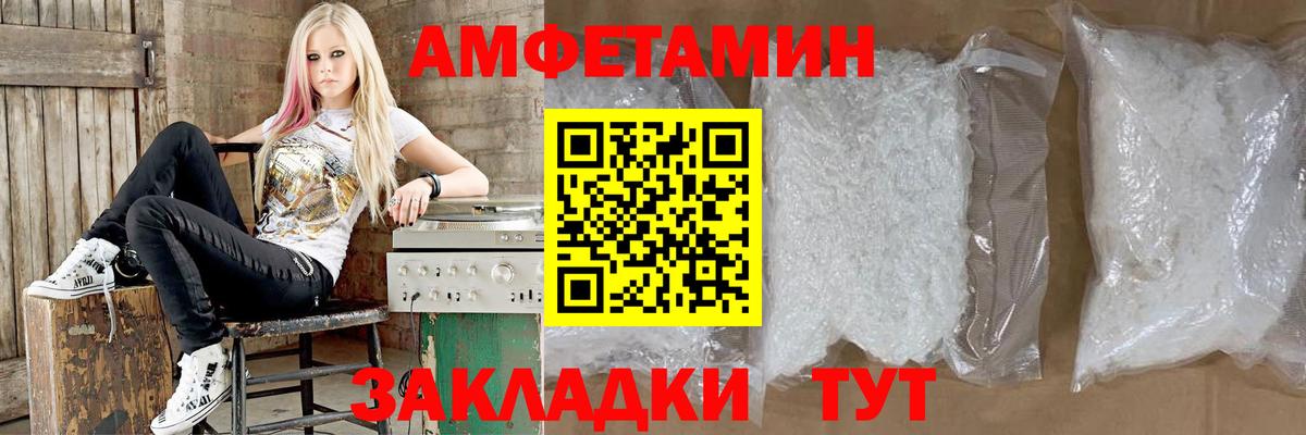 Amphetamine Розовый Феодосия