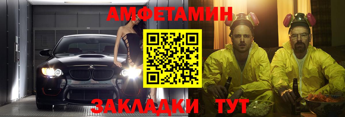 АМФЕТАМИН  Амфетамин  Феодосия  Вход с VPN  Amphetamine VHQ 
