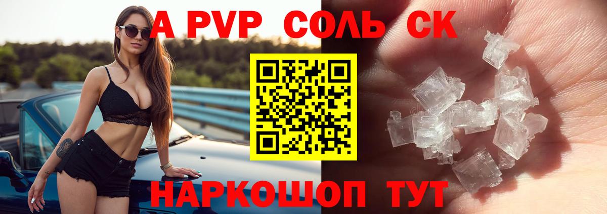 А ПВП мука Феодосия