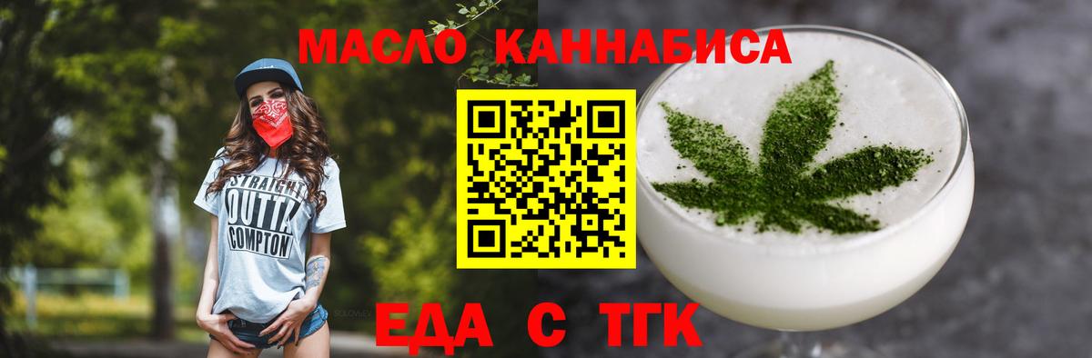 Печенье с ТГК конопля Феодосия