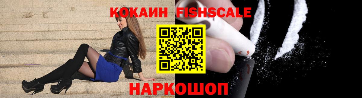 КОКАИН Эквадор Феодосия