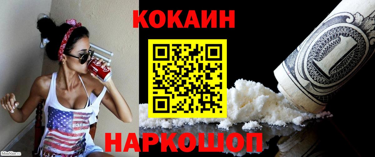 Cocaine FishScale  Вход с VPN  КОКАИН 98%  Феодосия 