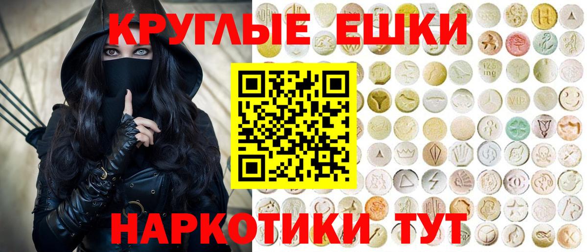 Экстази 250 мг Феодосия
