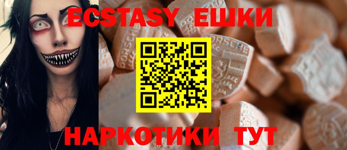 ЭКСТАЗИ Punisher    рабочий сайт  Вход с VPN  Феодосия  Ecstasy mix  Экстази 