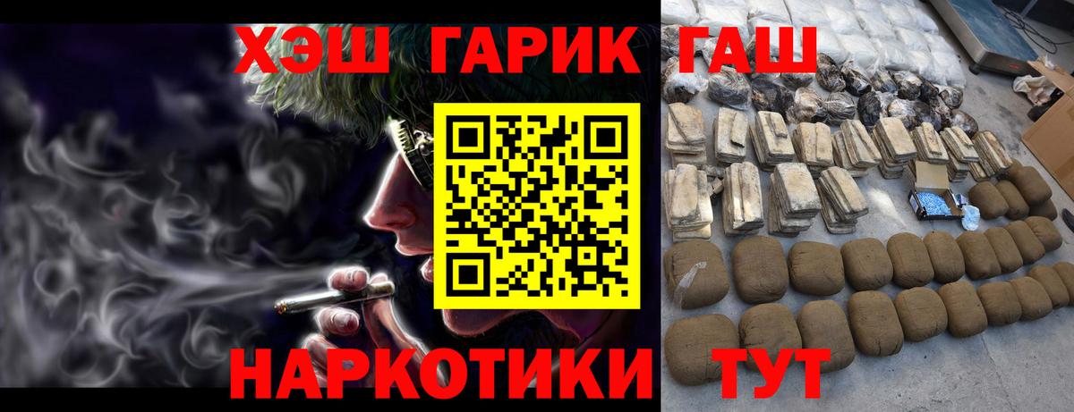 ГАШ хэш Феодосия