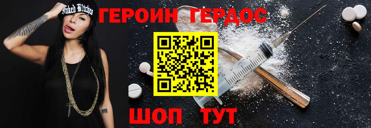ГЕРОИН  ГЕРОИН хмурый  Вход с VPN  Феодосия 