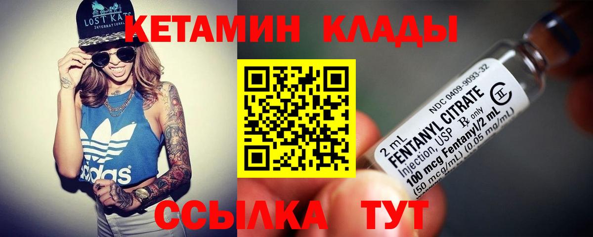 Кетамин VHQ Феодосия