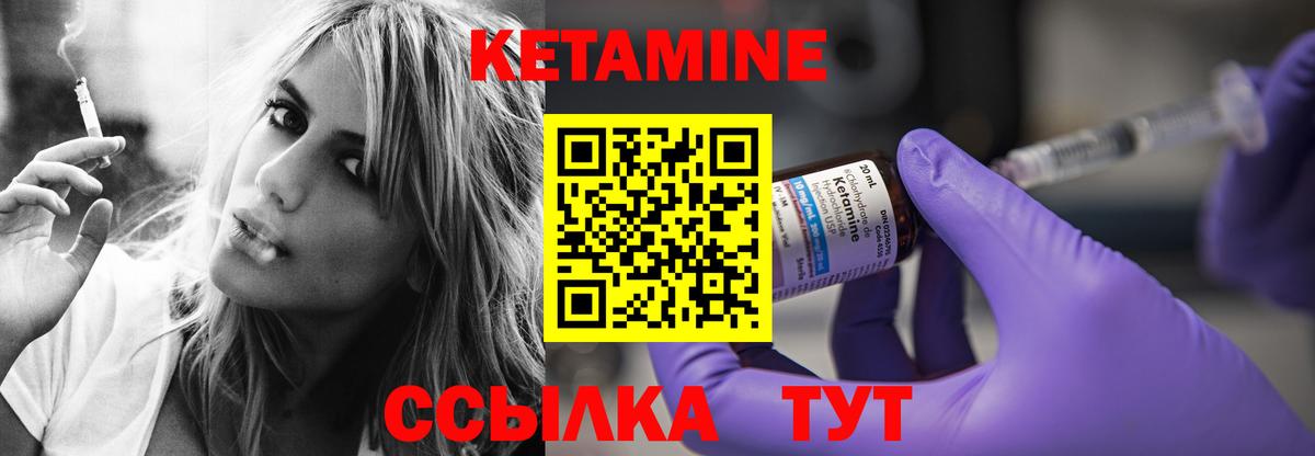 Феодосия  Кетамин ketamine  Вход с VPN  КЕТАМИН VHQ 