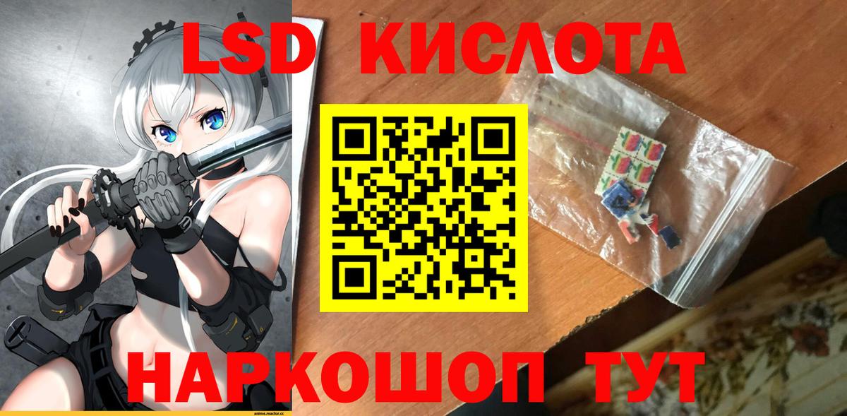 Лсд 25 экстази кислота Феодосия