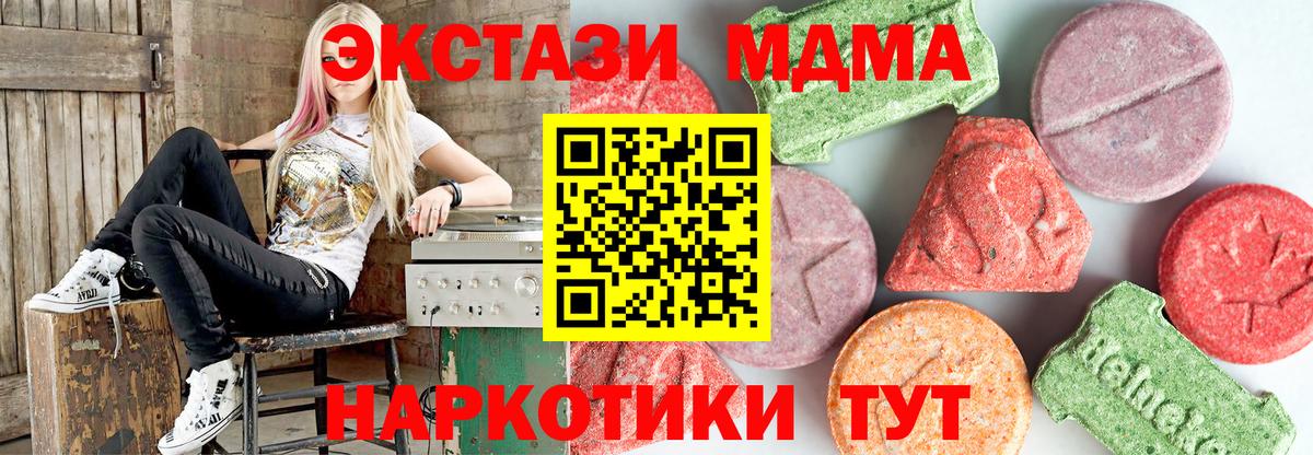 Феодосия  MDMA VHQ  Вход с VPN  MDMA  МДМА Molly 