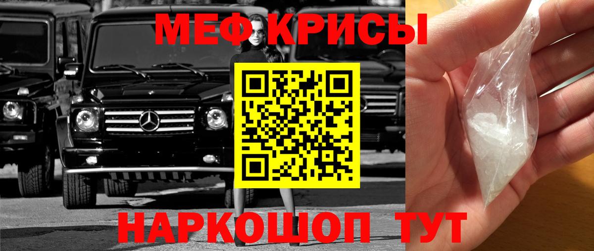 Меф кристаллы Феодосия
