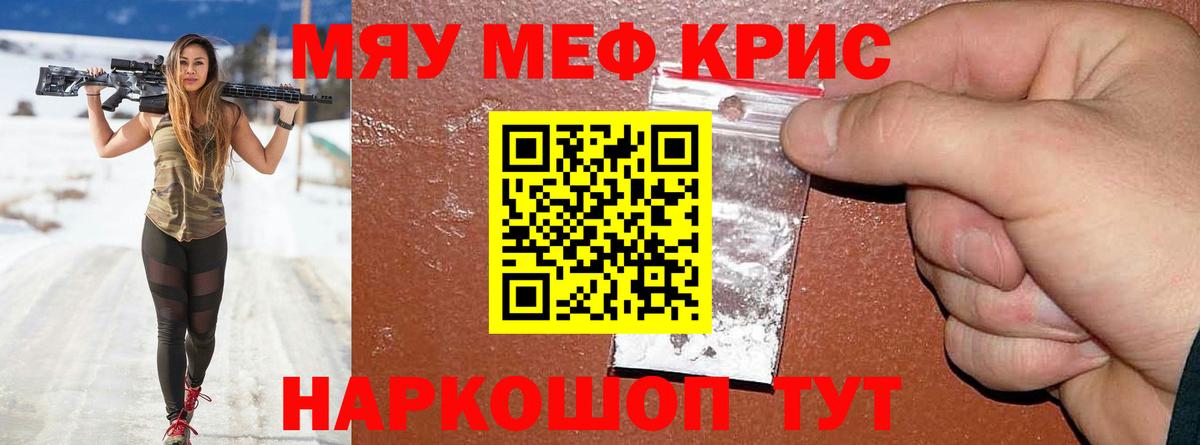 Мефедрон  Мефедрон мяу мяу  Вход с VPN  МЯУ-МЯУ мука  Феодосия  Меф 