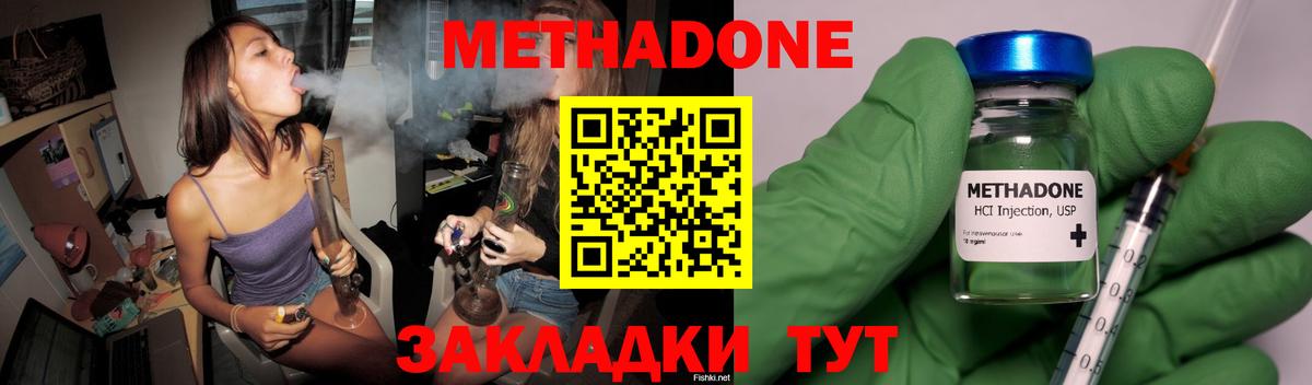 Феодосия  ОМГ ОМГ ONION  Вход с VPN  Метадон белоснежный 