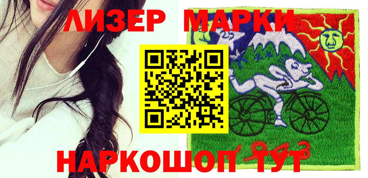 Марки 25I-NBOMe 1,8мг Феодосия