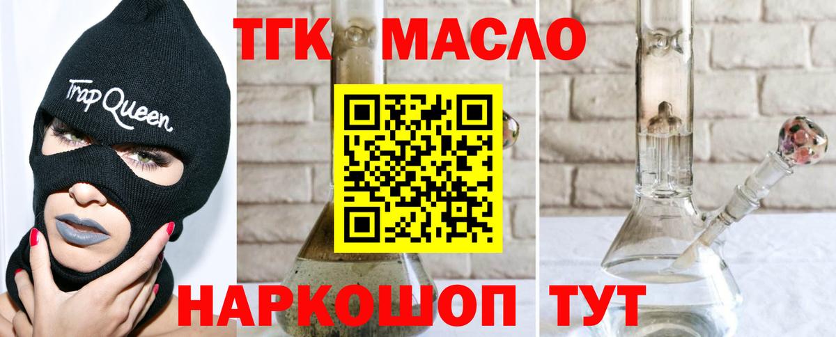 Дистиллят ТГК THC oil  цена   Феодосия  Вход с VPN  Дистиллят ТГК вейп 