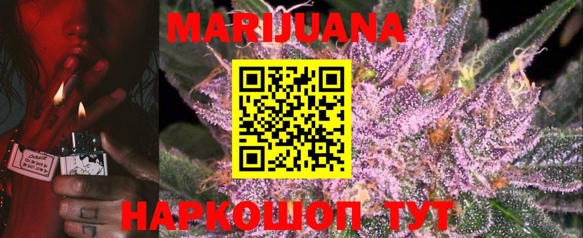 Бошки марихуана гибрид  Вход с VPN  Конопля White Widow  МАРИХУАНА Ganja  Феодосия 